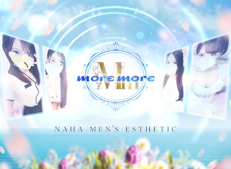 more more(モアモア)